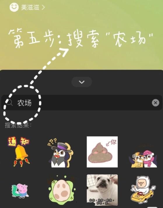 微信上线“农场”状态 微信农场怎么弄