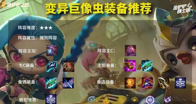 云顶之弈S65炼金科技阵容攻略(S级阵容搭配详解,让你稳赢云顶之弈)