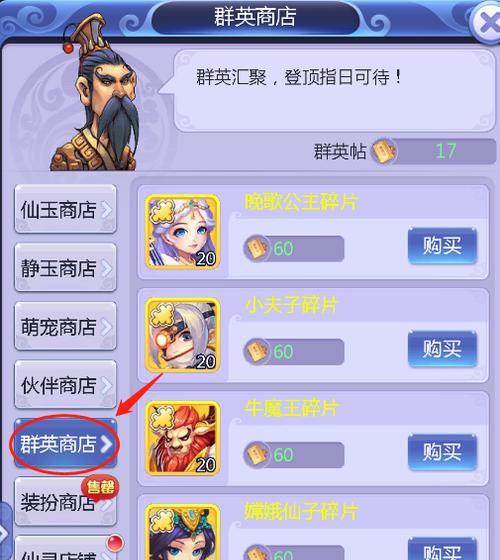 打造强大的天策上将阵容（以梦幻西游网页版为例，详解阵容搭配及技能加点）
