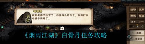 《烟雨江湖》暗器风云任务攻略（手把手教你完成暗器风云任务，抢先获得强力暗器！）