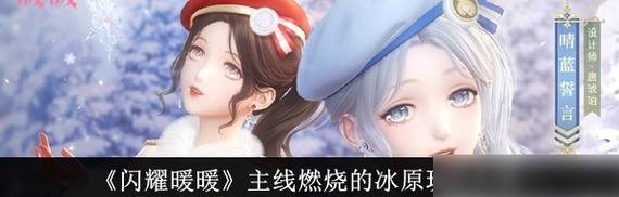 《闪耀暖暖》方舟功能介绍（探索新世界，寻找新穗源-方舟系统详解）