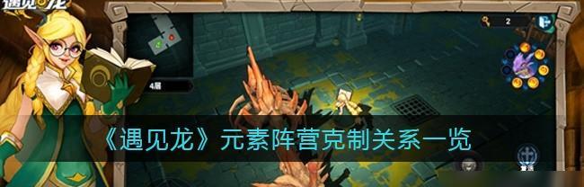 《遇见龙》游戏海格力斯技能全解析（掌握游戏核心，轻松玩转游戏世界）