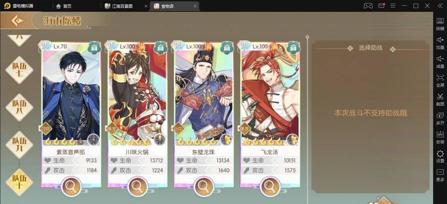 《食物语》中糯米八宝鸭最强阵容搭配剖析（打造不一样的美食之旅，探索最佳组合！）