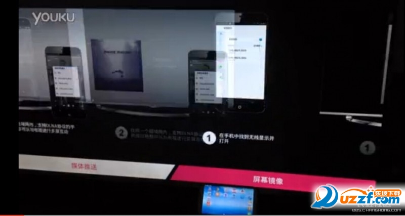 手机无线设备投屏到长虹电视的图文教程