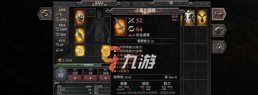 黑暗破坏神法师出装攻略(打造最强法师,征服黑暗世界)