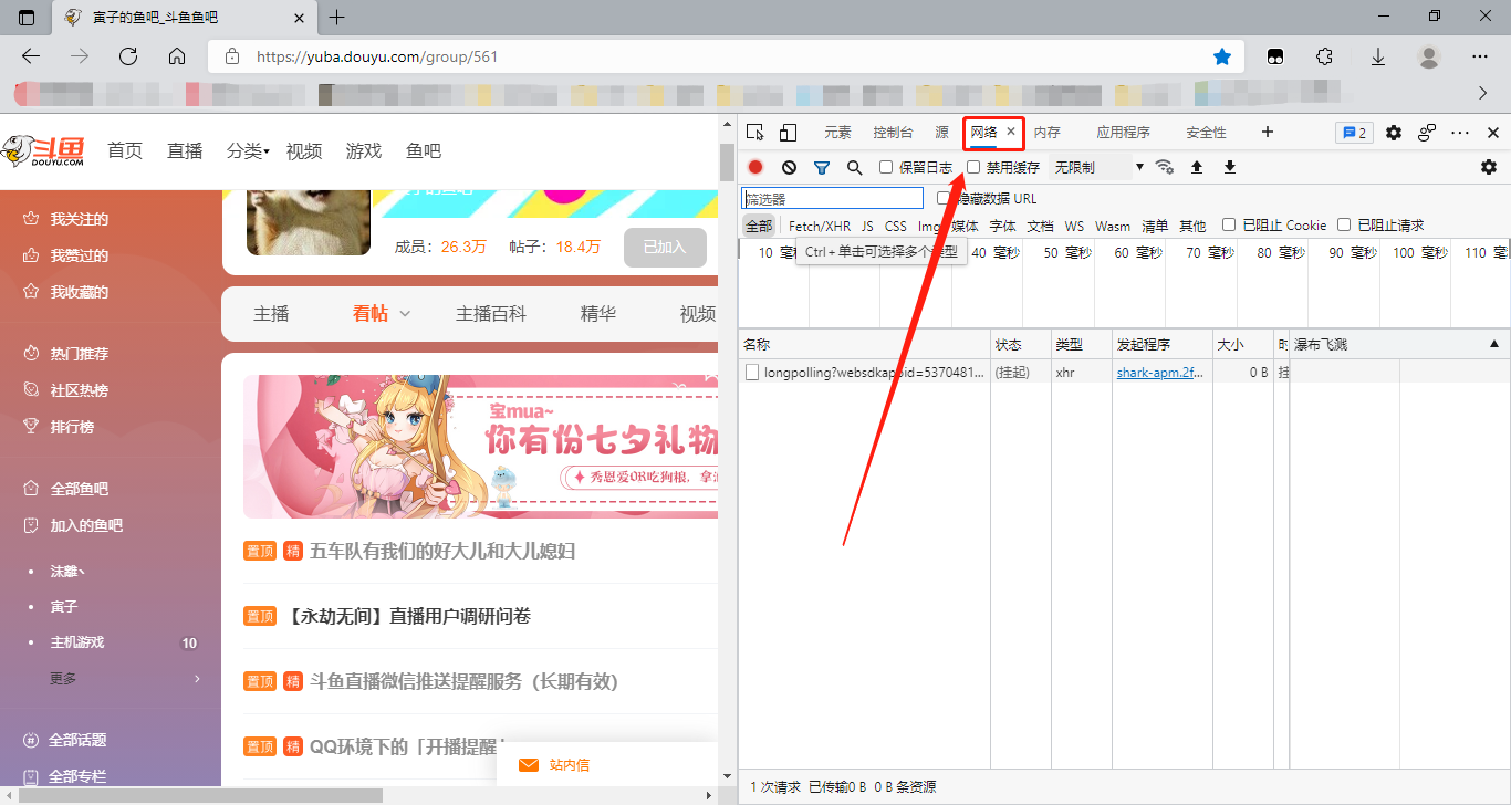 斗鱼鱼吧如何获取cookie