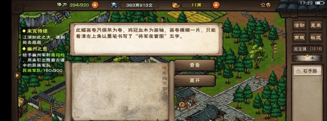 烟雨江湖(玩转幽州梅花桩,轻松上手!)