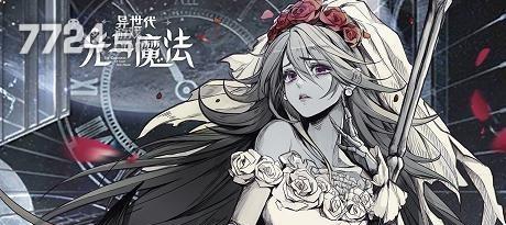 《异世代光与魔法》新手开服第二天全攻略(如何在游戏中快速提升等级,获得更多装备和资源)