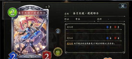 《以影之诗天使战士》（探秘最新卡牌游戏，成为强大的天使战士）