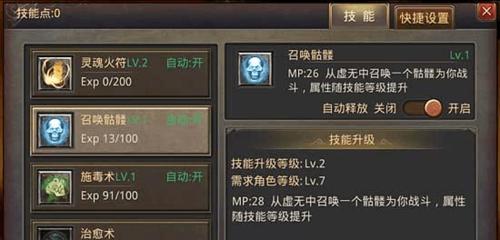 传奇随机技能加点攻略（掌握技巧，让你在传奇游戏中更具优势！）