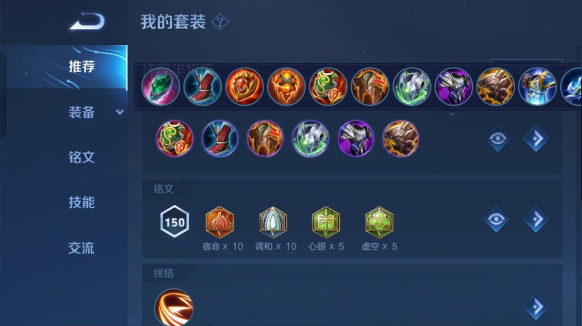 王者荣耀（游戏玩家分享最新的铭文出装攻略，让你脱离传统套路，战无不胜！）