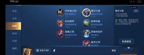 亚瑟边路合集出装攻略(全面了解亚瑟边路出装,提升你的游戏竞技能力)