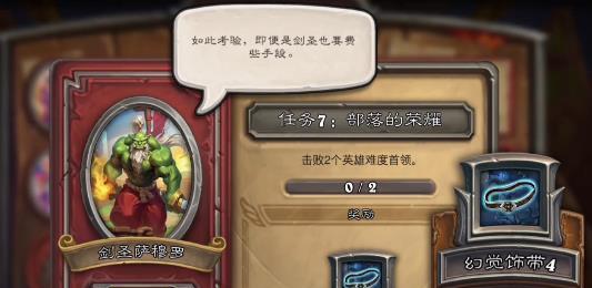 《炉石传说佣兵战纪商人货车设置方法详解》(快速开启商队之旅,轻松获得丰厚奖励)