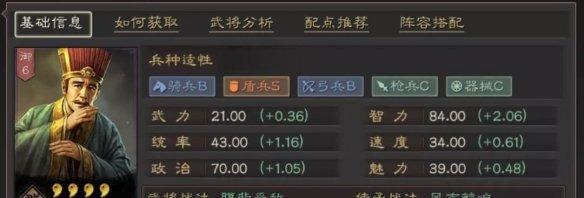 三国志战略版兀突骨使用攻略（武将搭配和战法推荐，提升战斗胜率）