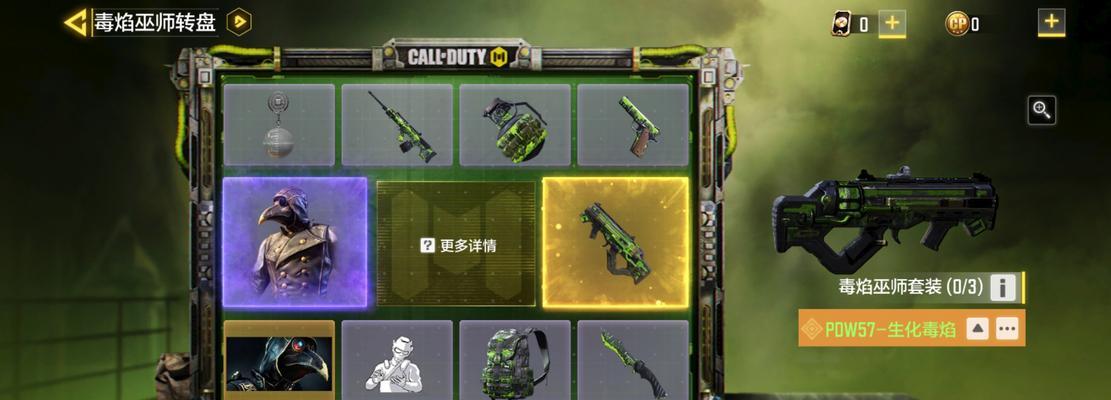 使命召唤手游（掌握分布位置，赢得游戏胜利！）