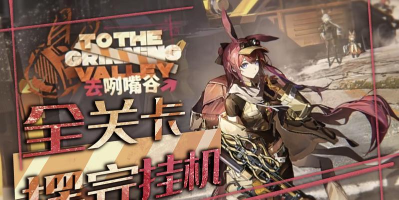 《明日方舟9-14突袭过关攻略》（打败新的挑战，赢取胜利！）