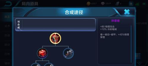 王者竞猜宫本出装攻略最新(带你了解最强宫本的出装技巧)