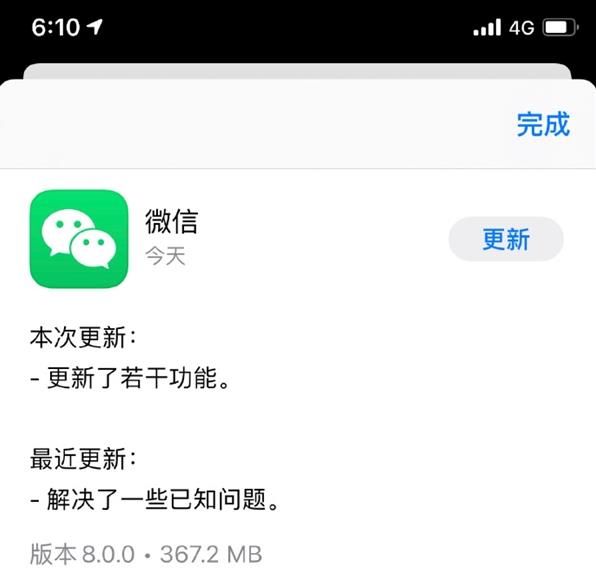 怎么更新微信8.0版本 微信8.0我的状态在哪里打开