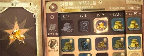 《哈利波特魔法觉醒MA第1赛季段位继承规则介绍》（了解魔法觉醒第1赛季段位继承规则，轻松升段！）