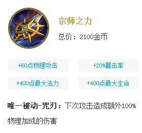 《无敌赵云出装攻略！成为绝对霸主！》（详解赵云的最强装备搭配，让你在战场上无往不胜！）