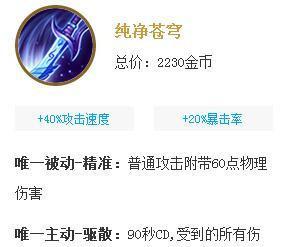 花木兰前期出装攻略（为您揭秘花木兰前期出装攻略，助您成为无敌战士！）