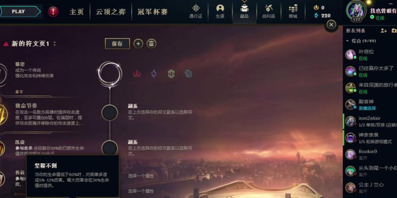 剑圣中单出装符文攻略-精通剑技,征服中路(剑圣中单出装符文攻略及技巧,带你驾驭剑圣王者之威)