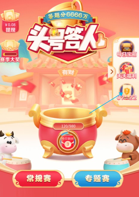 2021头号答人在哪个app 抖音头号答人怎么参加