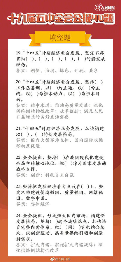 快手答题状元第二季2020 快手状元第二季答题入口