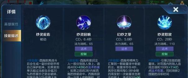王者荣耀西施出装攻略(西施教学,助你在开局时取得优势)