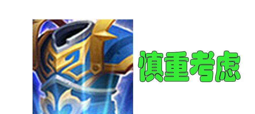 绿色英雄辅助出装攻略大全(深入解析绿色英雄辅助的出装选择与技巧)