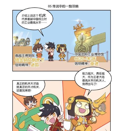 鲁班刘禅铭文出装攻略(古风英雄的绝佳选择,带你畅游王者峡谷)