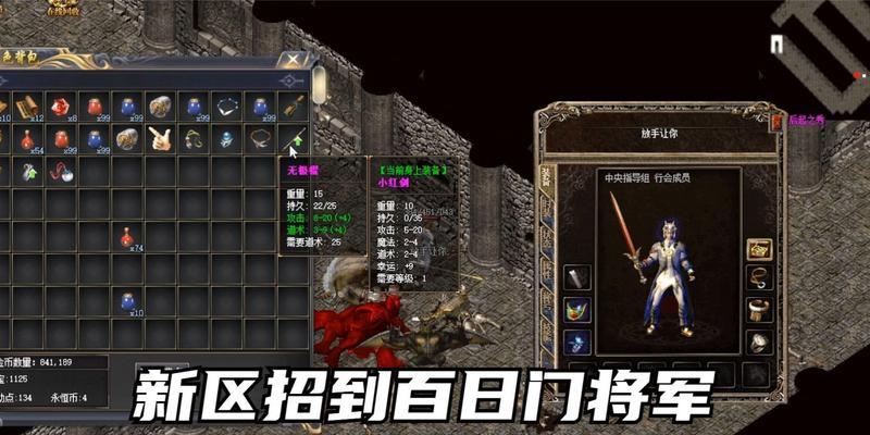 热血传奇白日门攻略(玩转白日门,成就传奇一生)