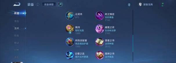 法师技能选择攻略（解锁法师技能搭配的绝佳战术，提升游戏胜率）