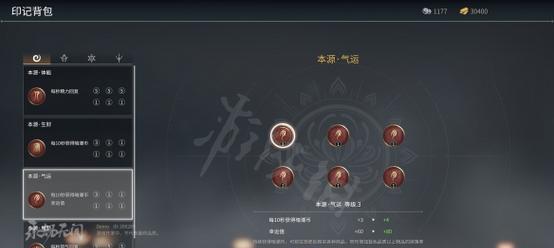 探秘征神之路的幸运值（游戏中幸运值的作用和获取方法）