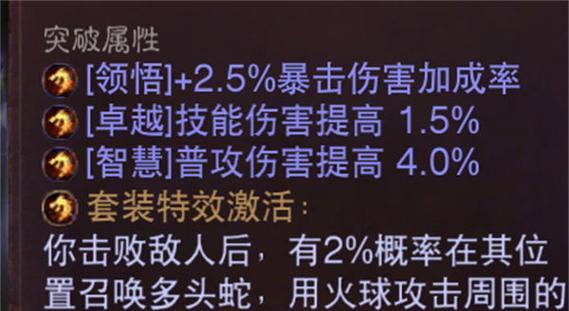暗黑破坏神不朽账号激活流程攻略(教你如何快速激活暗黑破坏神不朽账号)