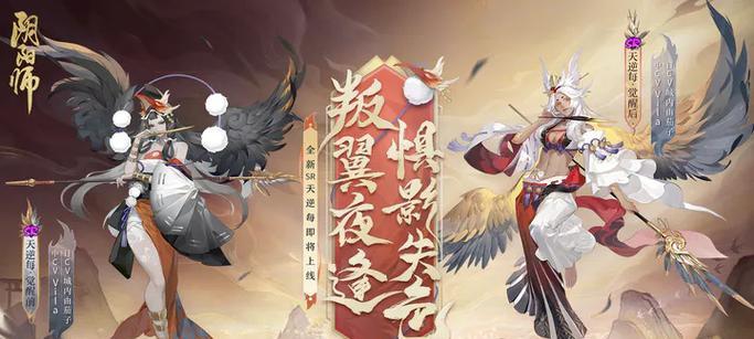 《阴阳师》游戏三阶之行(探究最高难度级别的游戏玩法)