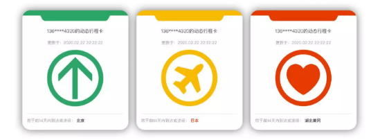 通讯大数据卡行程卡在哪里 通讯大数据卡行程卡呆多久才记录