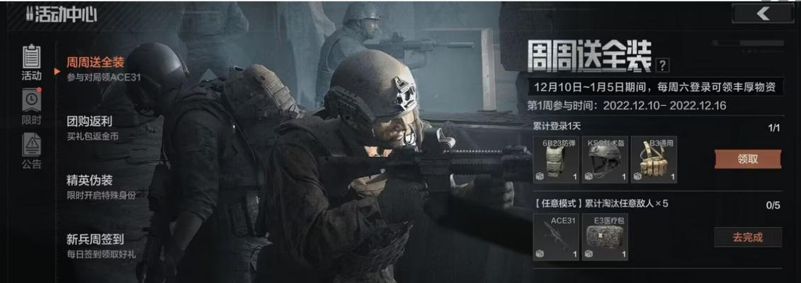 打造最强暗区突围团队，赢取首领集结胜利！（挑战新赛季首领集结，攻略你不能错过！）