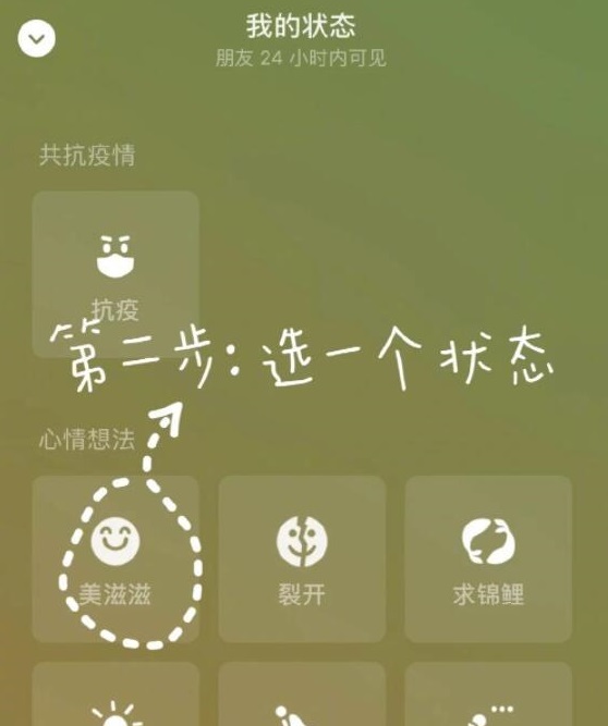 微信上线“农场”状态 微信农场怎么弄