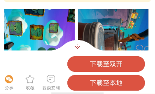 虫虫助手双开空间怎么用 虫虫助手双开空间使用教程