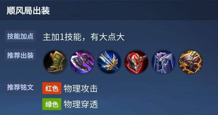 辅助蒙恬出装攻略（打法思路解析，带你玩转蒙恬）