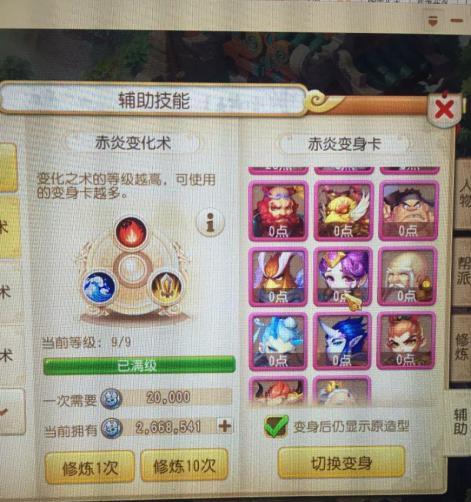 《梦幻西游三维版》变身系统玩法详解（探索实用变身一览，成就变身大师）