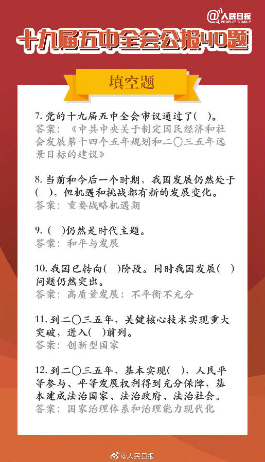 快手答题状元第二季2020 快手状元第二季答题入口