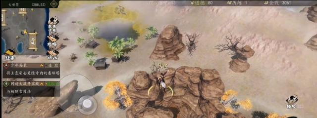 《下一站江湖》新手村任务用品寻找指南（新手村任务道具位置一览，玩转游戏更容易）