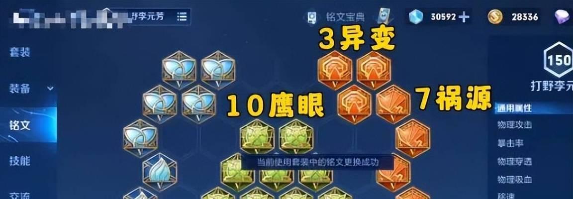 司马最强秒人出装铭文攻略(征服战场,瞬间抹杀!)