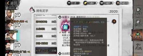探秘《我的侠客》各门派剑法(剑法美妙,侠客情怀)