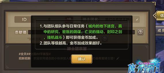 《疯狂骑士团》金币轻松获取方法!(一文教你如何快速获取疯狂骑士团的金币)