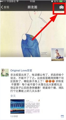 微信6.3.15怎么把收藏的视频发到朋友圈(图文教程)