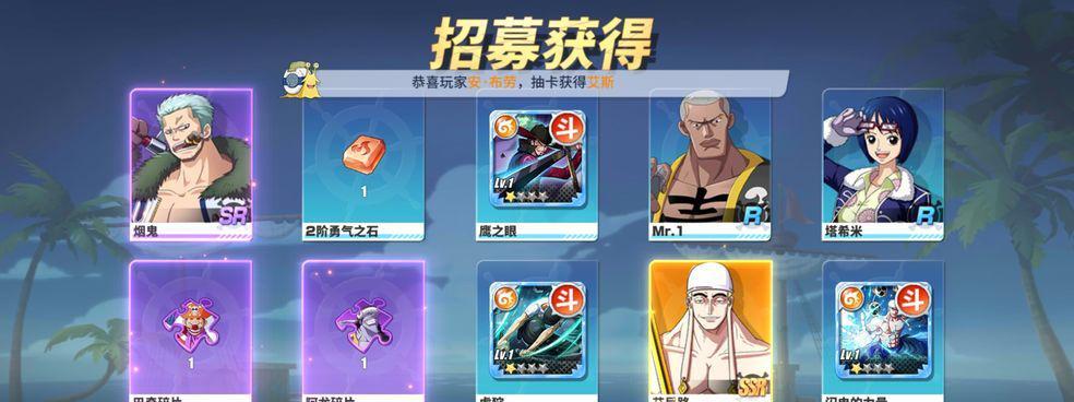 《航海王热血航线》青雉试炼全面解析(玩法、规则、技巧一网打尽,助你成为热血海贼王!)