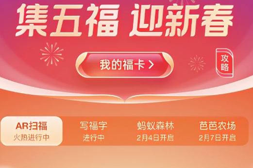 2021支付宝扫福app有哪些 2021支付宝扫福原图APP是哪些
